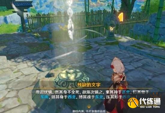 原神古云有螭任务攻略 古云有螭任务完成步骤详解