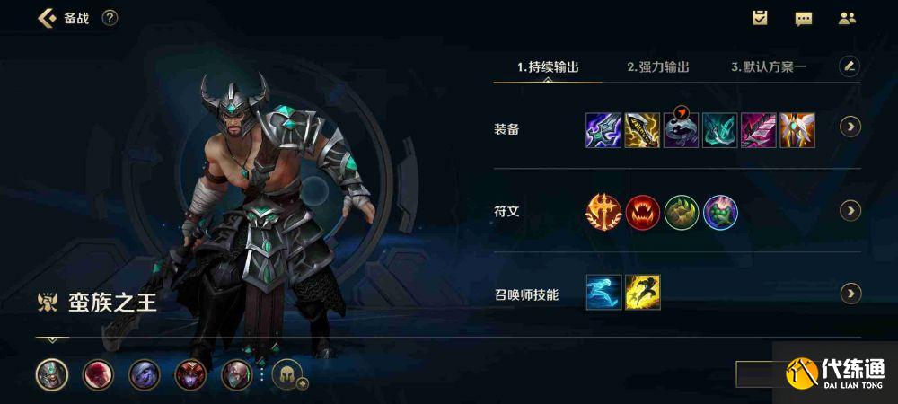 lolm蛮王出装天赋 lolm蛮王出装天赋