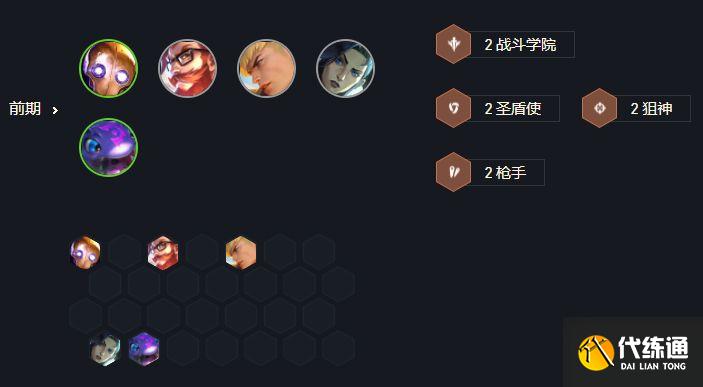 4狙神2精密燼前期過渡