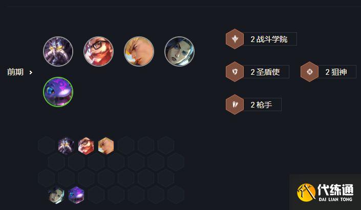 11.23版本斗槍金克絲前期過渡