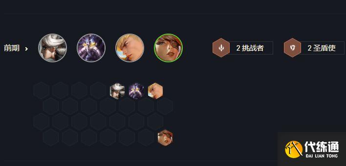 4挑戰3煉金奎因前期過渡