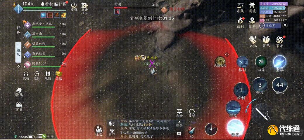 天涯明月刀手游英雄会宗师叶开怎么打