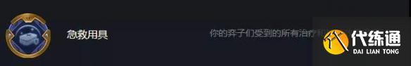 《云頂之弈手游》白學(xué)冰女陣容推薦 卡特克星麗桑卓主C裝備搭配與你分享