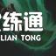 《云頂之弈手游》白學(xué)冰女陣容推薦 卡特克星麗桑卓主C裝備搭配與你分享