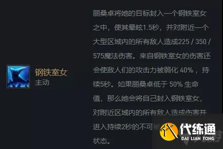 《云頂之弈手游》白學(xué)冰女陣容推薦 卡特克星麗桑卓主C裝備搭配與你分享