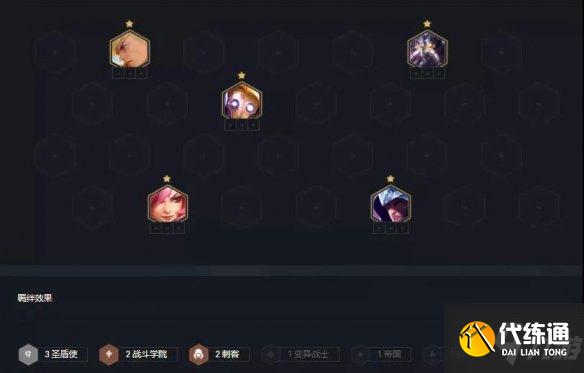 《金铲铲之战》名流帝国巨像阵容推荐 名流巨像塞恩装备搭配攻略大放送