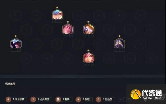 《金铲铲之战》名流帝国巨像阵容推荐 名流巨像塞恩装备搭配攻略大放送