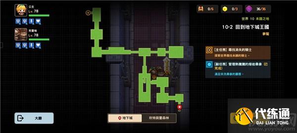 坎公骑冠剑噩梦10-2攻略 10-2回到地下城王国全收集步骤