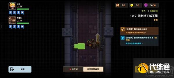 坎公骑冠剑噩梦10-2攻略 10-2回到地下城王国全收集步骤