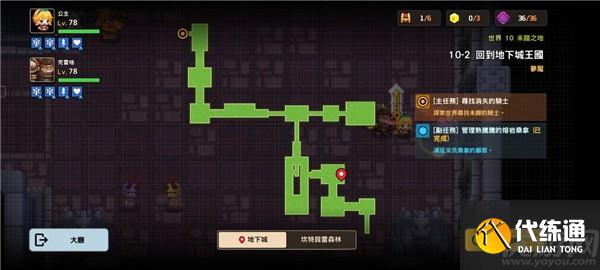 坎公骑冠剑噩梦10-2攻略 10-2回到地下城王国全收集步骤
