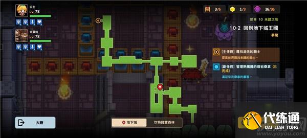 坎公骑冠剑噩梦10-2攻略 10-2回到地下城王国全收集步骤