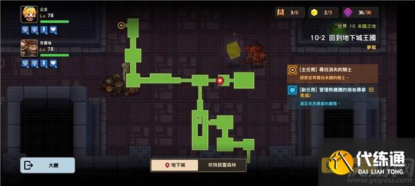 坎公骑冠剑噩梦10-2攻略 10-2回到地下城王国全收集步骤