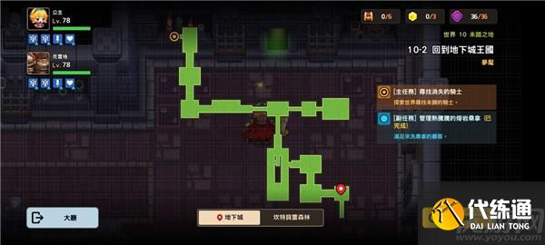 坎公骑冠剑噩梦10-2攻略 10-2回到地下城王国全收集步骤