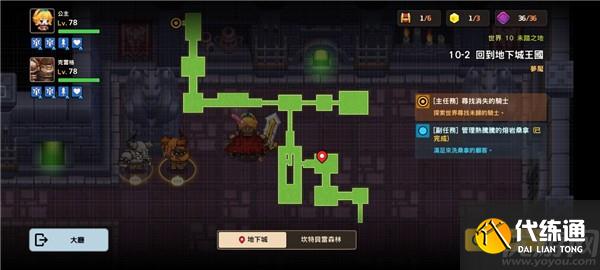 坎公骑冠剑噩梦10-2攻略 10-2回到地下城王国全收集步骤