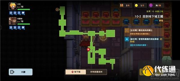 坎公骑冠剑噩梦10-2攻略 10-2回到地下城王国全收集步骤