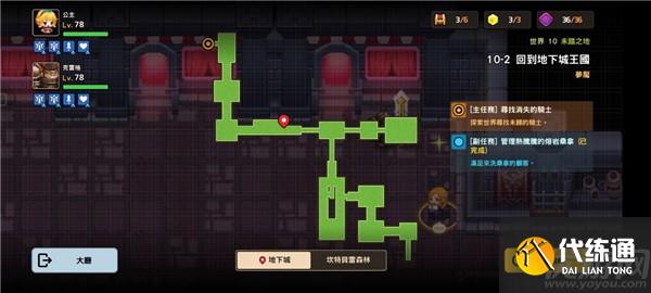 坎公骑冠剑噩梦10-2攻略 10-2回到地下城王国全收集步骤