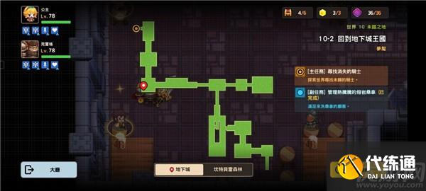 坎公骑冠剑噩梦10-2攻略 10-2回到地下城王国全收集步骤
