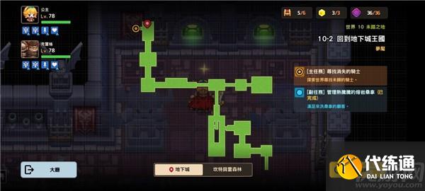 坎公骑冠剑噩梦10-2攻略 10-2回到地下城王国全收集步骤