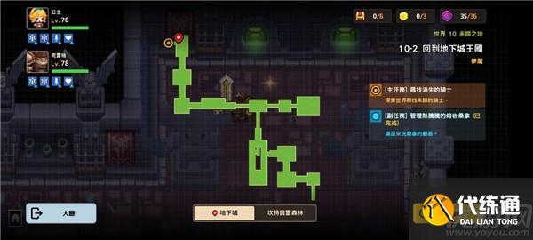 坎公骑冠剑噩梦10-2攻略 10-2回到地下城王国全收集步骤