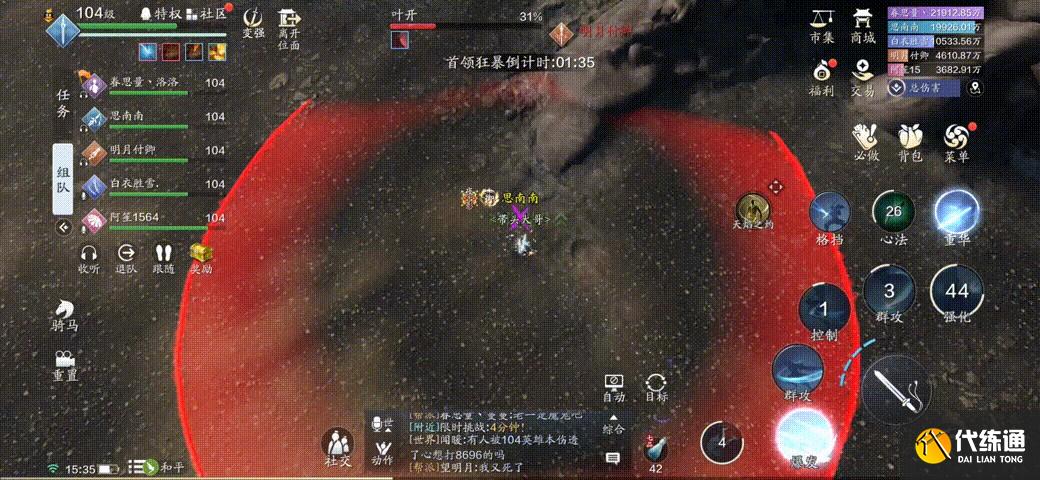 天涯明月刀手游英雄会宗师叶开怎么打