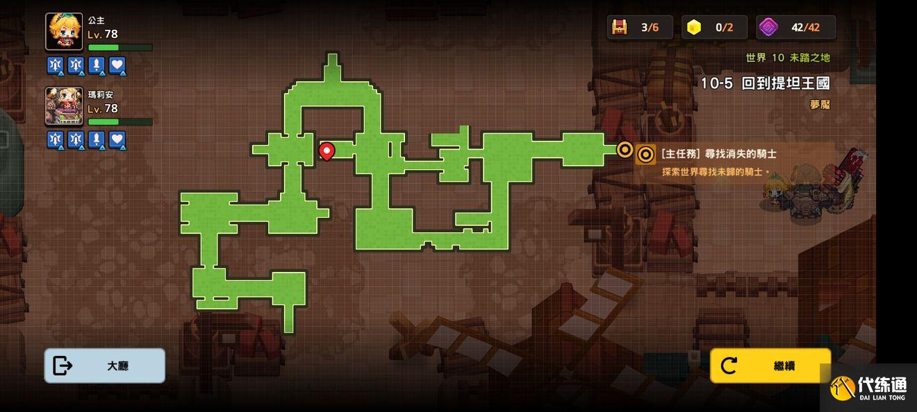 坎公骑冠剑噩梦10-5全收集图文通关攻略