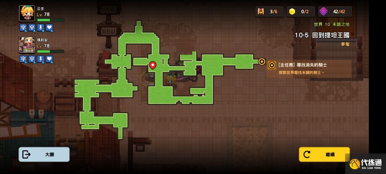 坎公骑冠剑噩梦10-5全收集图文通关攻略