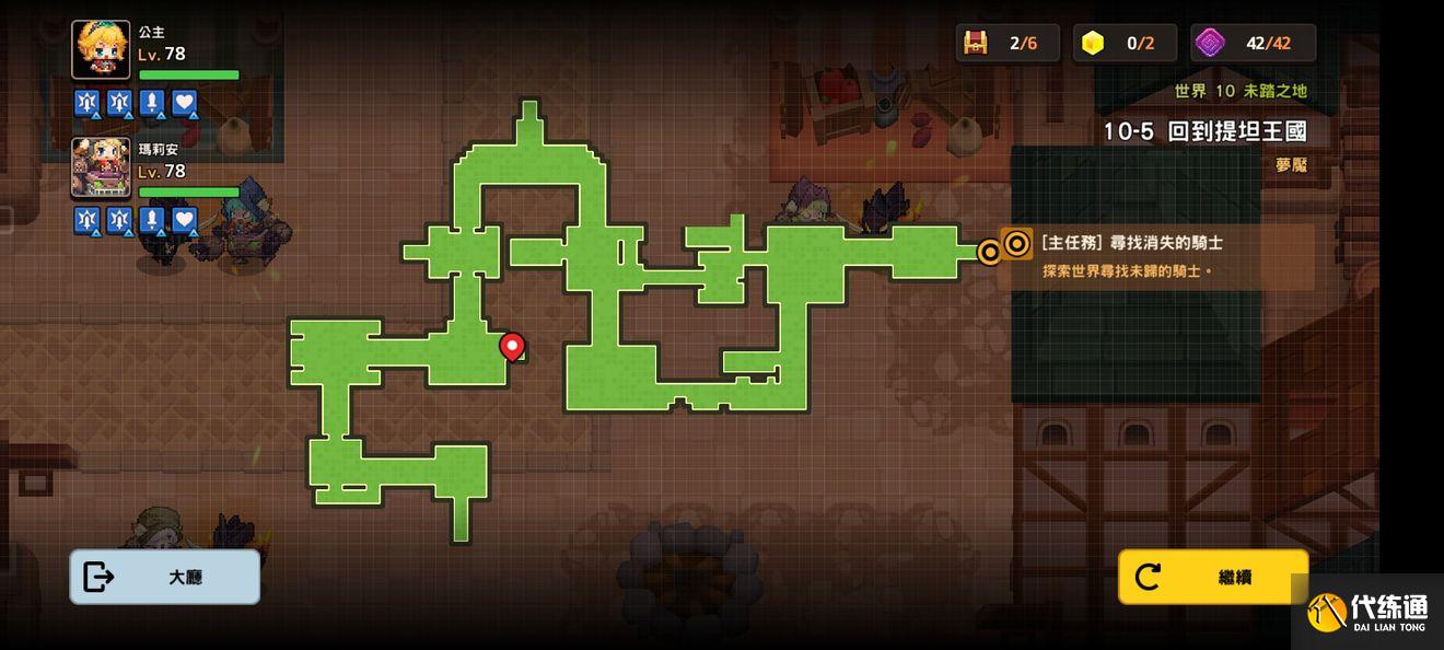 坎公骑冠剑噩梦10-5全收集图文通关攻略