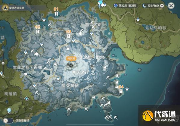 原神杜林心脏任务怎么做-杜林心脏任务完成攻略