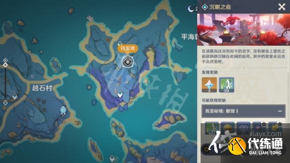 《原神》沉眠之庭怎么解锁？沉眠之庭最快解锁路线分享