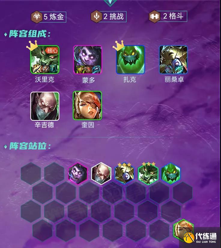 《云頂之弈》 煉金狼人冰女出裝站位攻略