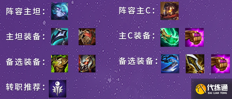 《云顶之弈》黑白魔法师进阶玩法说明