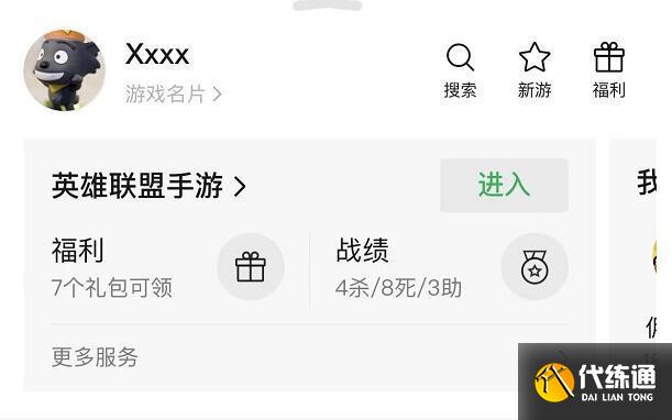 LOL手游破晓杯活动详解 LOL手游破晓杯活动详解