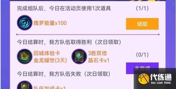 LOL手游破晓杯活动详解 LOL手游破晓杯活动详解