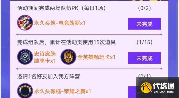 LOL手游破晓杯活动详解 LOL手游破晓杯活动详解