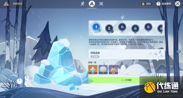 原神皑尘与雪影怎么做 皑尘与雪影任务通关攻略[多图]图片2