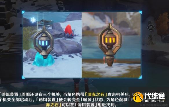 原神皑尘与雪影怎么做 皑尘与雪影任务通关攻略[多图]图片3