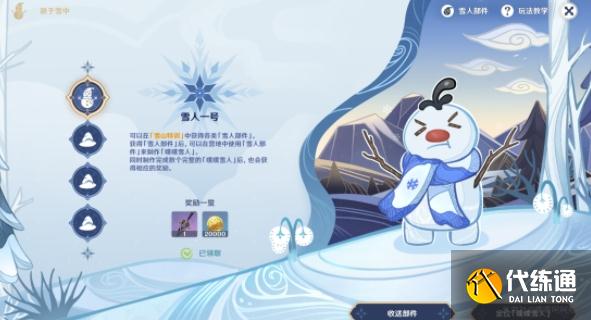 原神皑尘与雪影怎么做 皑尘与雪影任务通关攻略[多图]图片4