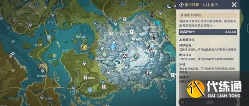 原神2.3皑尘与雪影第二期疾行特训山上山下活动攻略