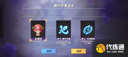 航海王热血航线推进城历练巴奇通关攻略