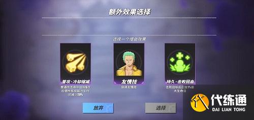 航海王热血航线推进城历练麦哲伦通关攻略