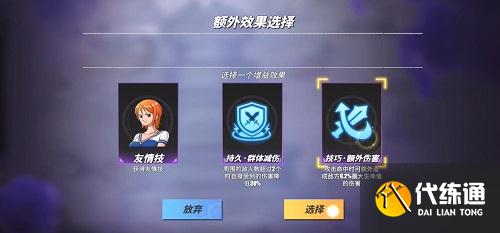 航海王热血航线推进城历练麦哲伦通关攻略