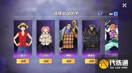 航海王热血航线推进城历练活动攻略