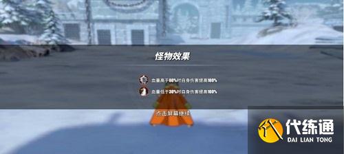 航海王热血航线推进城历练活动攻略