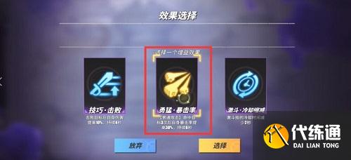 航海王热血航线推进城历练活动攻略