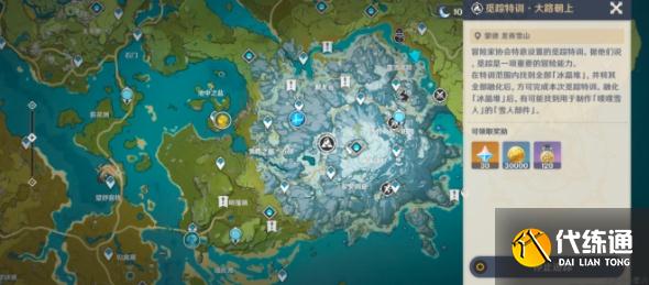 原神皑尘与雪影第二期奖励多少原石 皑尘与雪影第二期通关攻略[多图]图片1