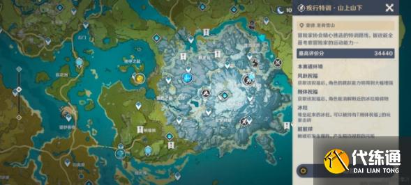 原神皑尘与雪影第二期奖励多少原石 皑尘与雪影第二期通关攻略[多图]图片2