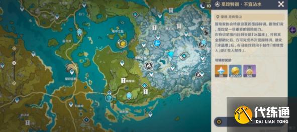 原神皑尘与雪影第二期奖励多少原石 皑尘与雪影第二期通关攻略[多图]图片3