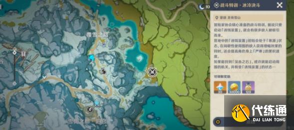 原神皑尘与雪影第二期奖励多少原石 皑尘与雪影第二期通关攻略[多图]图片4