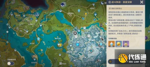 原神皑尘与雪影第二期奖励多少原石 皑尘与雪影第二期通关攻略[多图]图片5