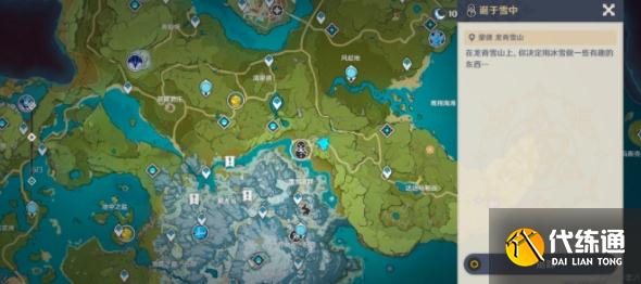 原神皑尘与雪影第二期奖励多少原石 皑尘与雪影第二期通关攻略[多图]图片7